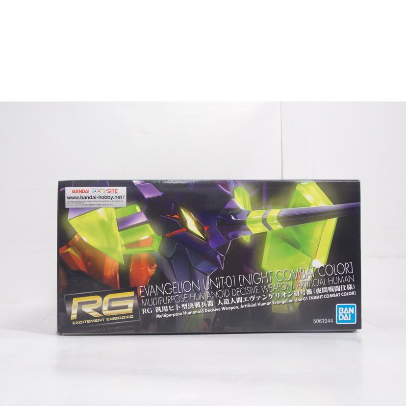 BANDAI バンダイ/RG/エヴァンゲリオン初号機(夜間戦闘仕様)//ABランク/42