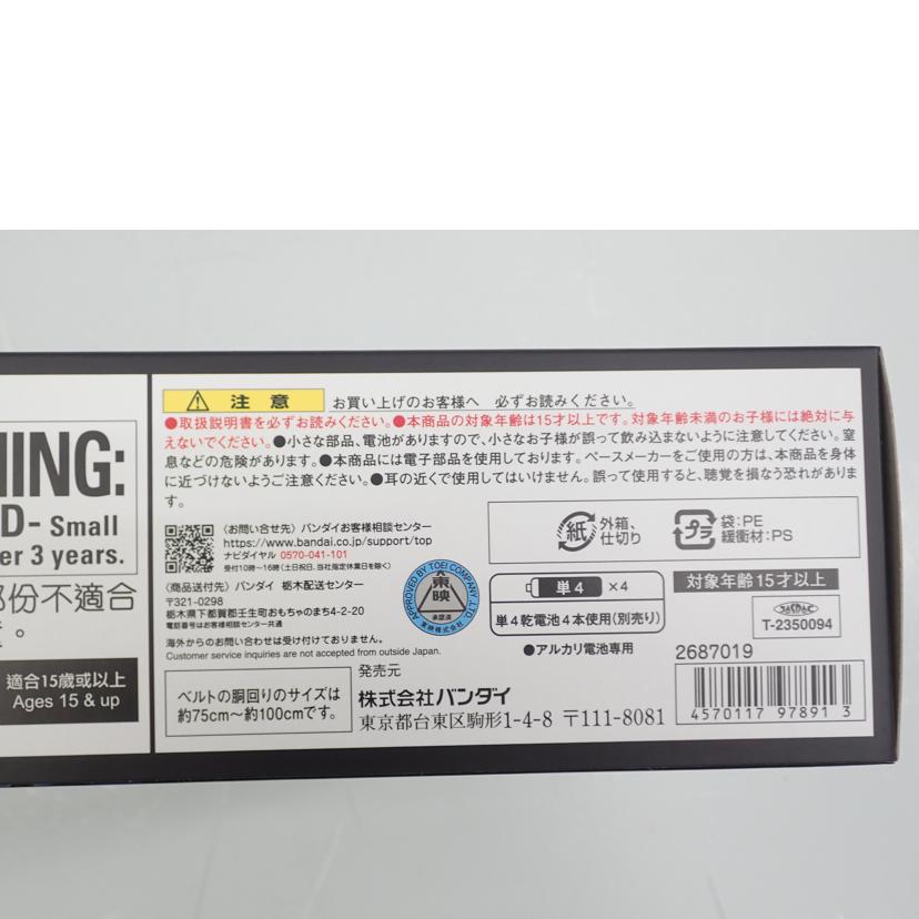 バンダイ/CSM サイガドライバー//Sランク/62