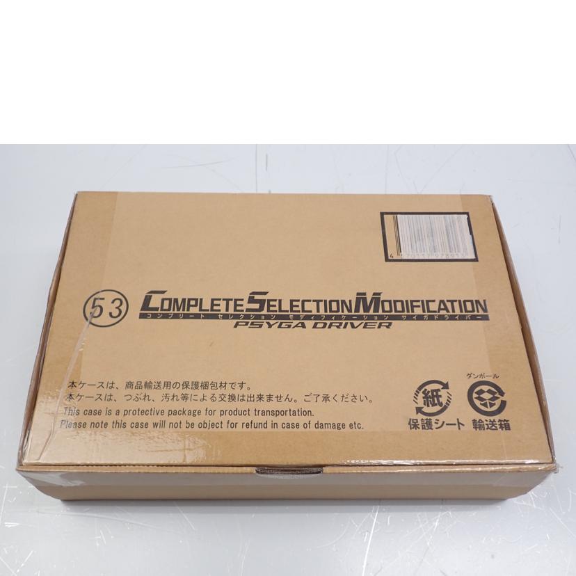 バンダイ/CSM サイガドライバー//Sランク/62