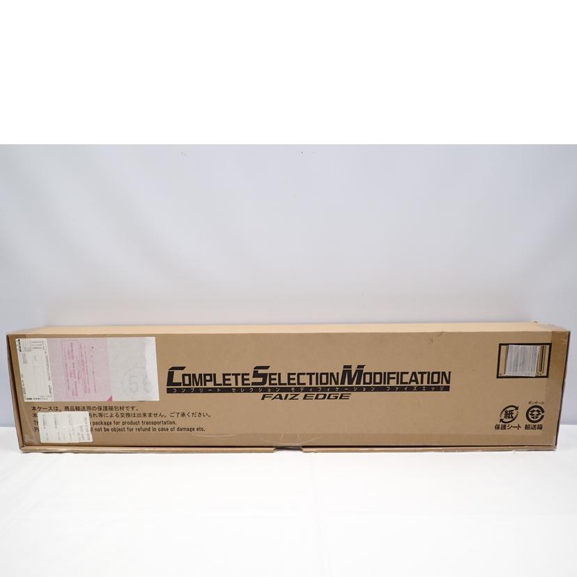 バンダイ/CSM ファイズエッジ//Aランク/62
