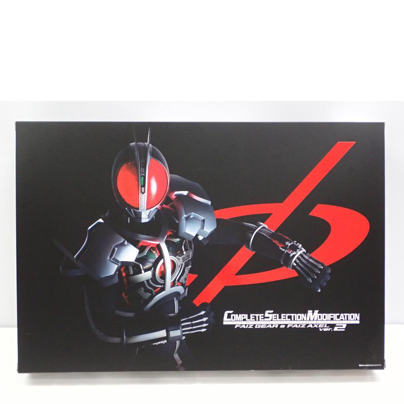 /CSM ファイズギア&ファイズアクセル//Aランク/62