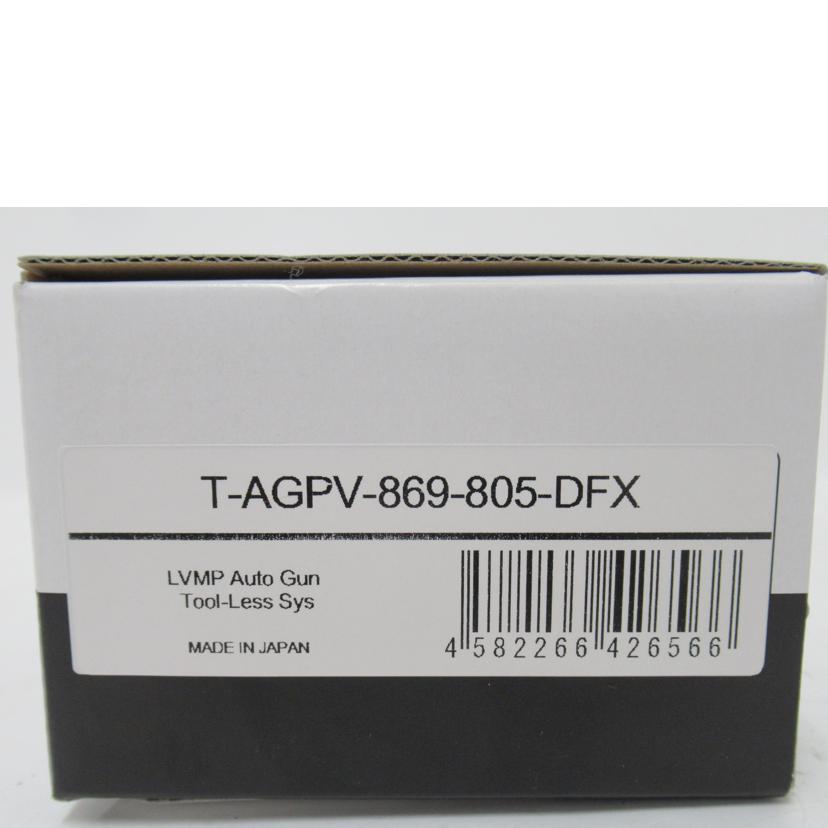 CFTランズバーグ/連結プレート型自動スプレーガン/循環型/DEVIL BISS/T-AGPV-869-805-DFX//Sランク/63