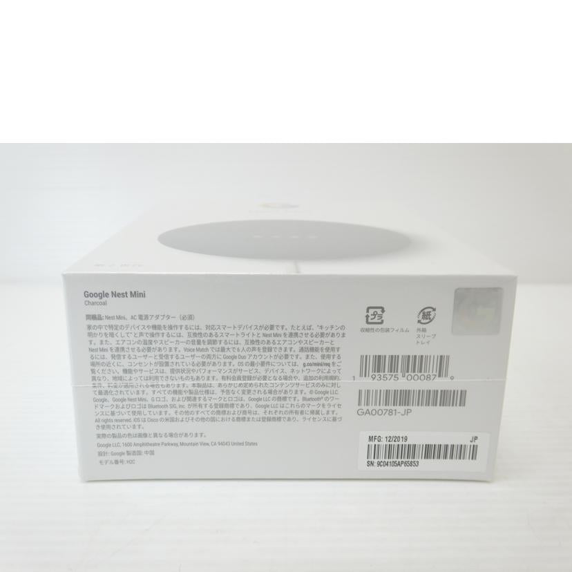 Google グーグル/Nest Mini第2世代/GA00781JP//9C04105AP65S53/SAランク/88