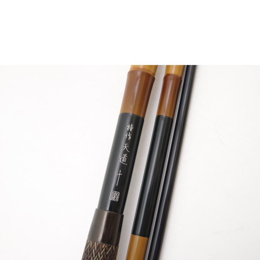 SHIMANO シマノ/特作 天道 10尺/37916//Aランク/69