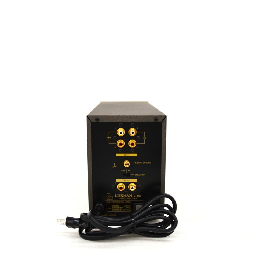 LUXMAN ラックスマン/フォノアンプ/E-03//10810002/Aランク/75