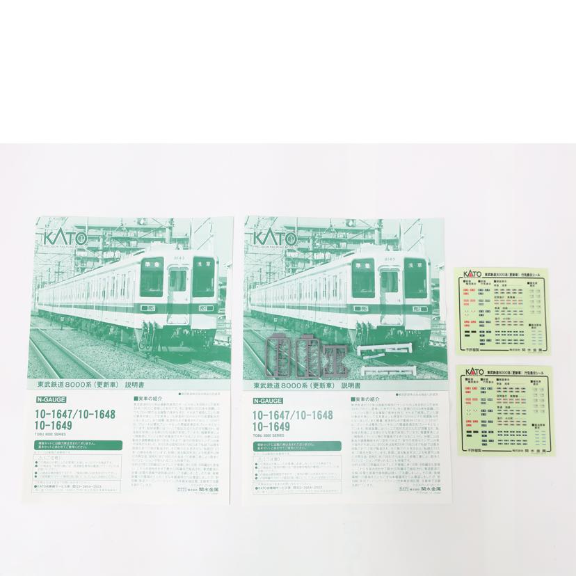 KATO カトー/東武鉄道8000系 更新車 基本+増結6両セット 鉄道模型/10-1647 10-1649//4011101/ABランク/65
