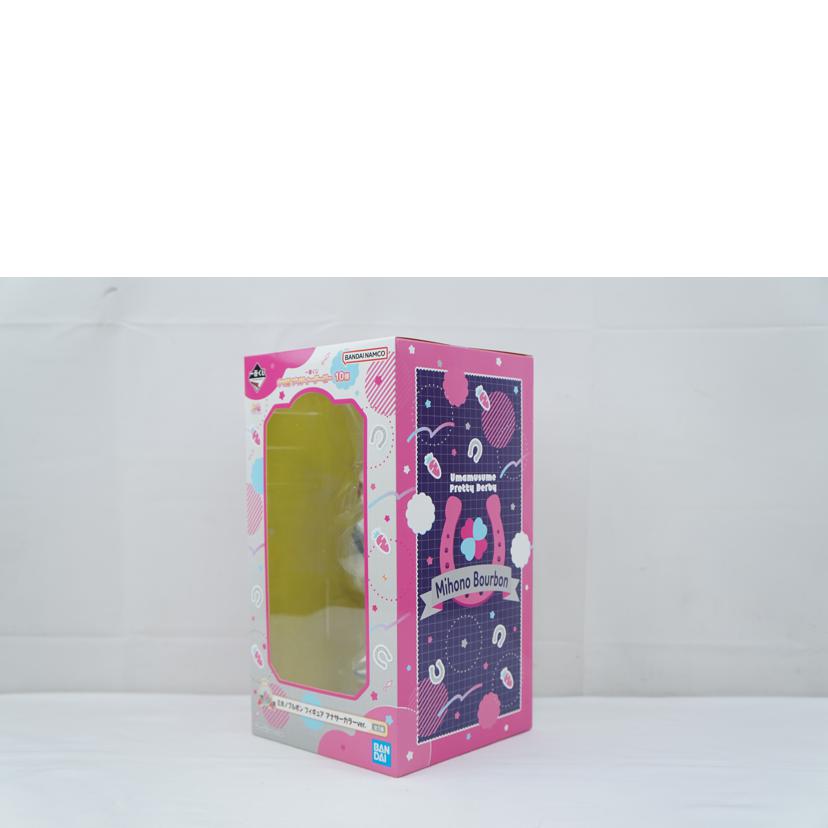 BANDAI バンダイ/C賞 ミホノブルボン アナザーカラーver./10弾//Aランク/67