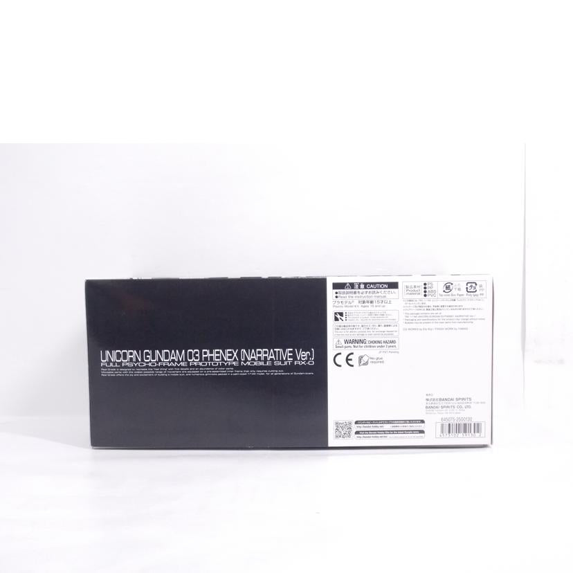 BANDAI バンダイ/RG UCガンダム3号機フェネクス(ナラティブVer)//Bランク/42