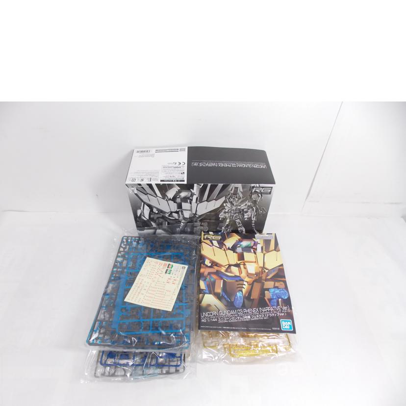 BANDAI バンダイ/RG UCガンダム3号機フェネクス(ナラティブVer)//Bランク/42