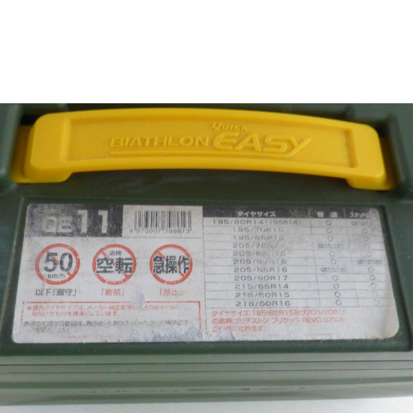 CARMATE カーメイト/タイヤチェーン QUICK BIATHLON EASY/QE11//Bランク/64