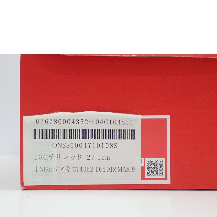 NIKE ナイキ/AIR MAX 90/CT4352-104//27.5cm/Sランク/62