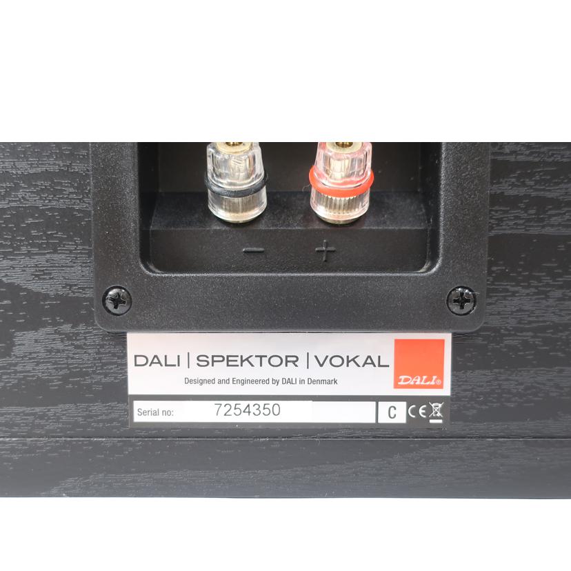 DALI ダリ/センタースピーカー/SPEKTOR VOKAL//7254350/ABランク/65