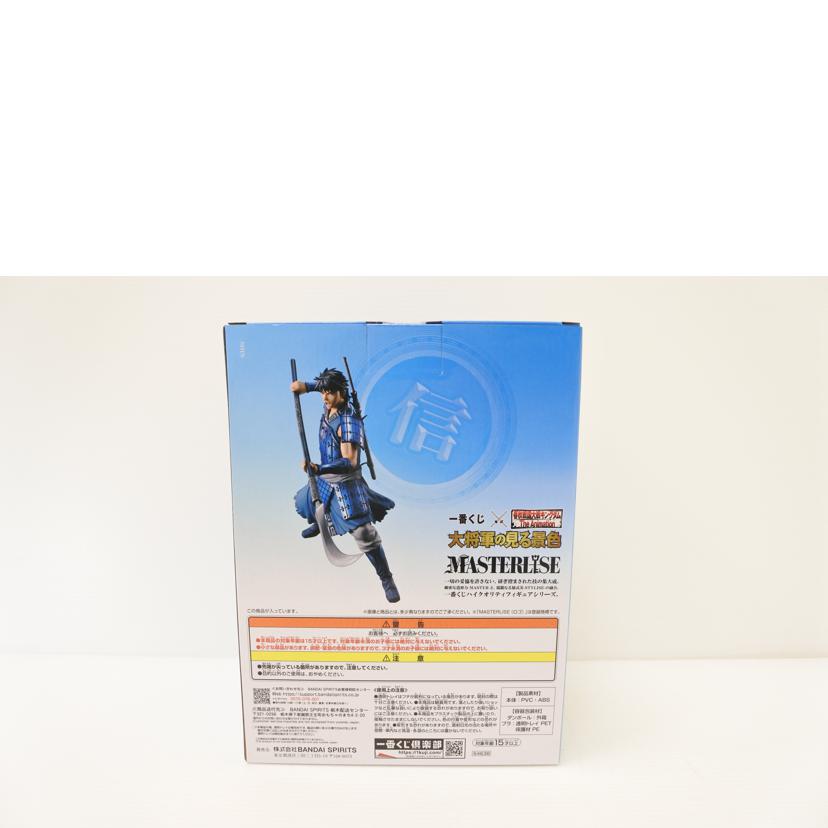 BANDAI バンダイ/信 「一番くじ 春秋戦国大戦キングダム The Animation 大将軍の見る景色」 MASTERLISE B賞 フィギュア//SAランク/88