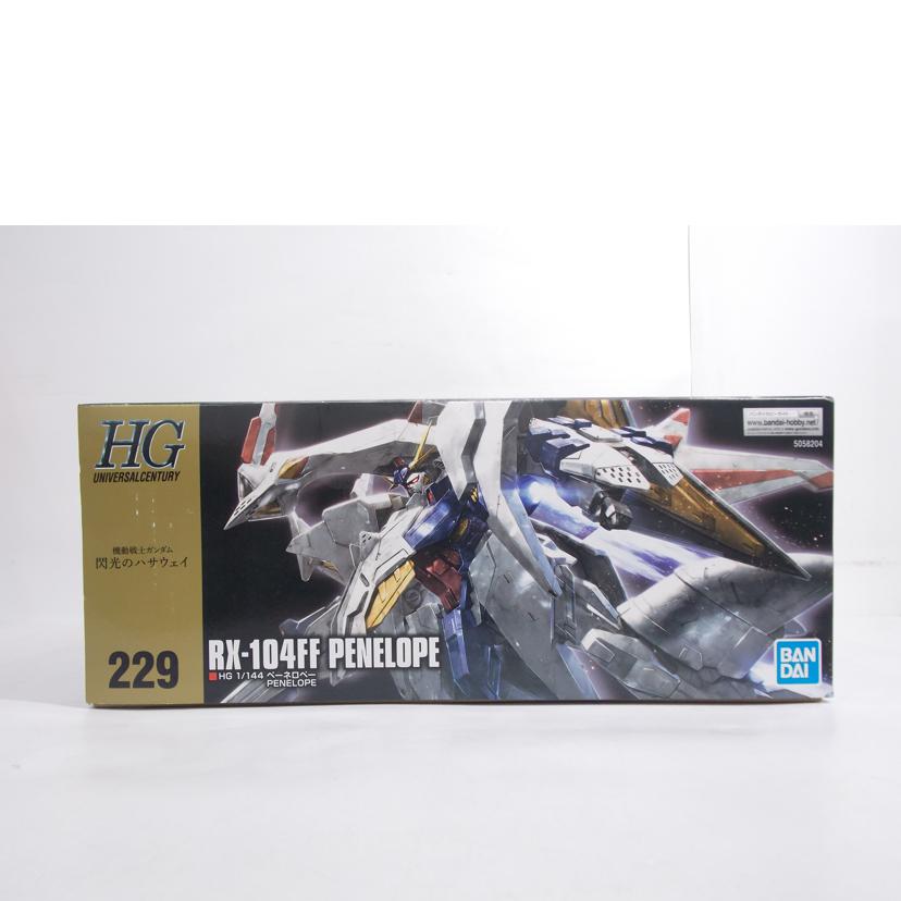 BANDAI バンダイ/HG ペーネロペー//ABランク/42