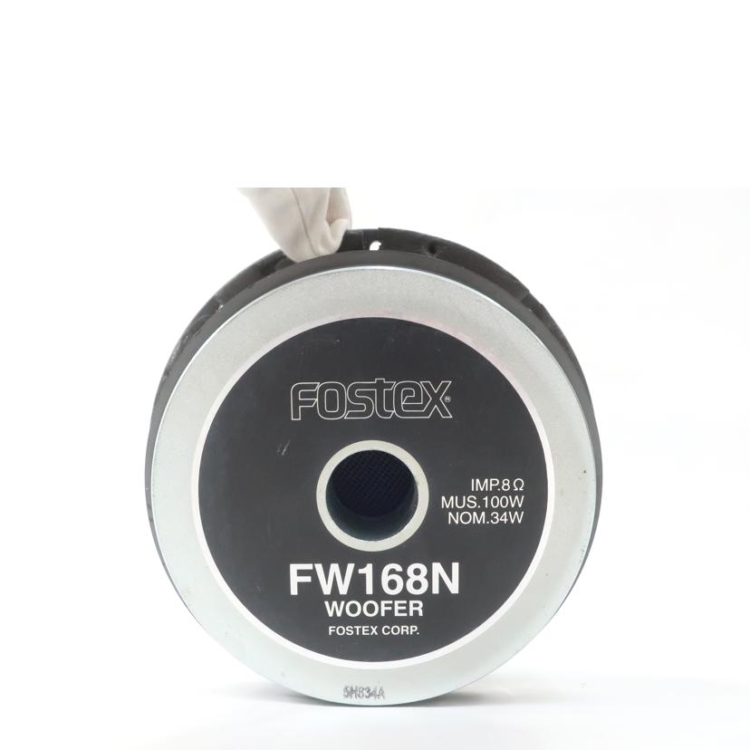 FOSTEX フォステクス/ウーファーユニット ペア /FW168N//5H634A/BCランク/65