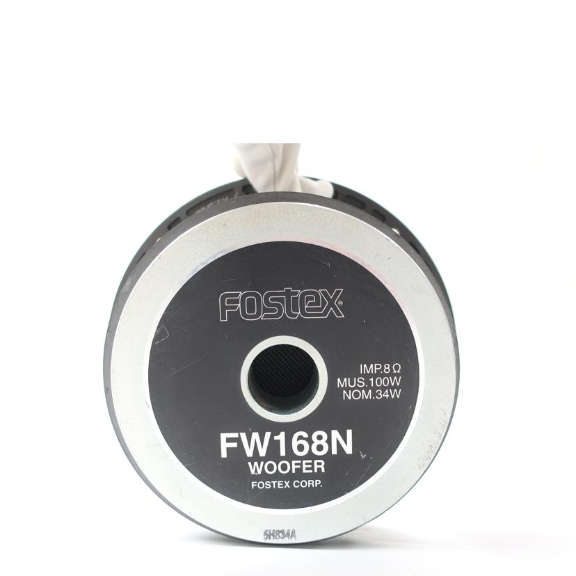 FOSTEX フォステクス/ウーファーユニット ペア /FW168N//5H634A/BCランク/65