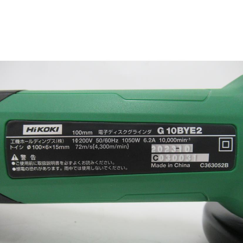 HiKOKI/ディスクグラインダー/100mm/G 10BYE2//C030031/Aランク/63