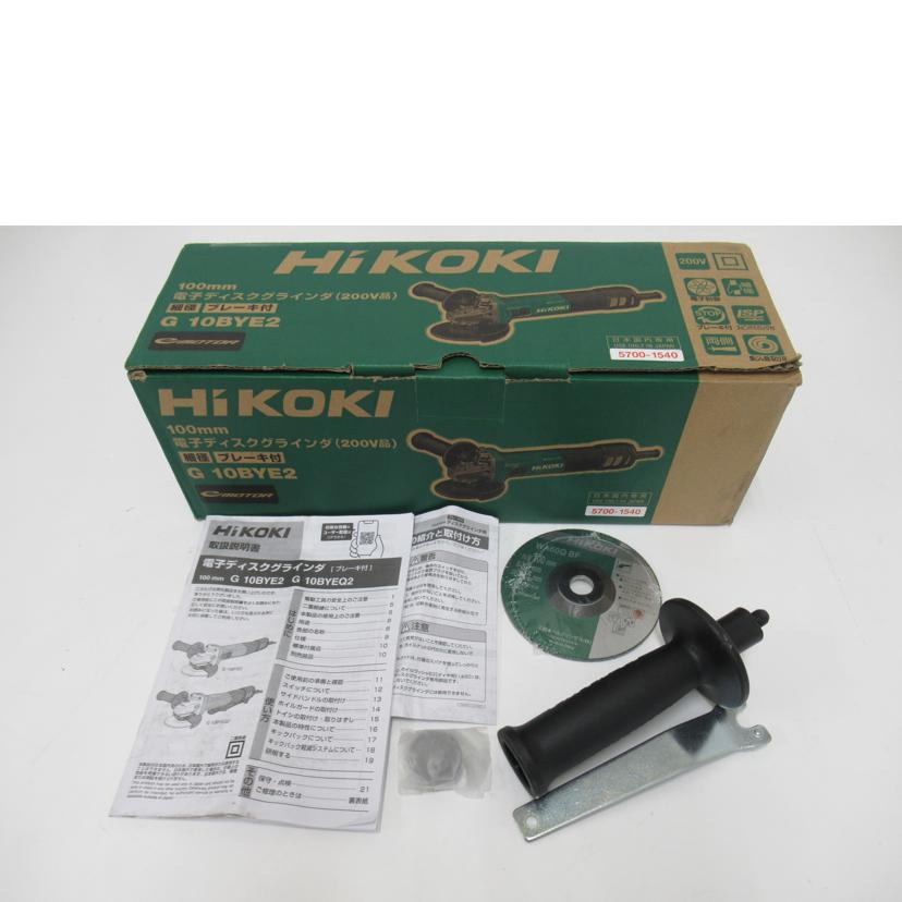 HiKOKI/ディスクグラインダー/100mm/G 10BYE2//C030031/Aランク/63