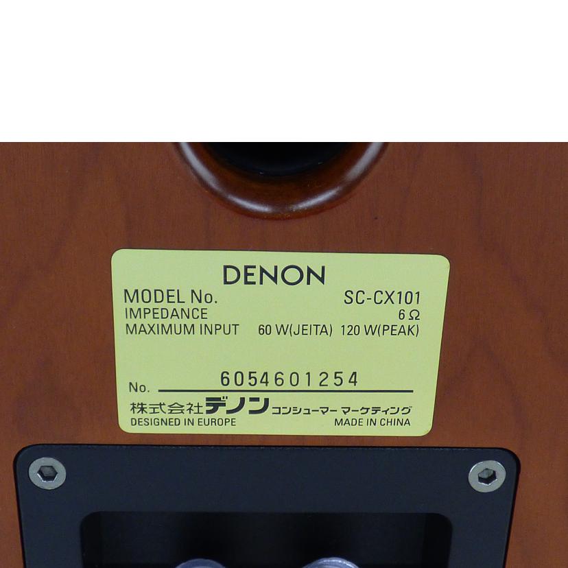 DENON デノン/スピーカー(ペア)/SC-CX101/SC-CX101//6054601254/Bランク/64
