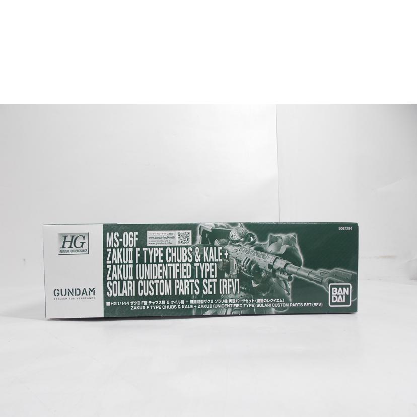 BANDAI バンダイ/HG ザク2 チャブス機&ケイル機&ソラリ機//ABランク/42