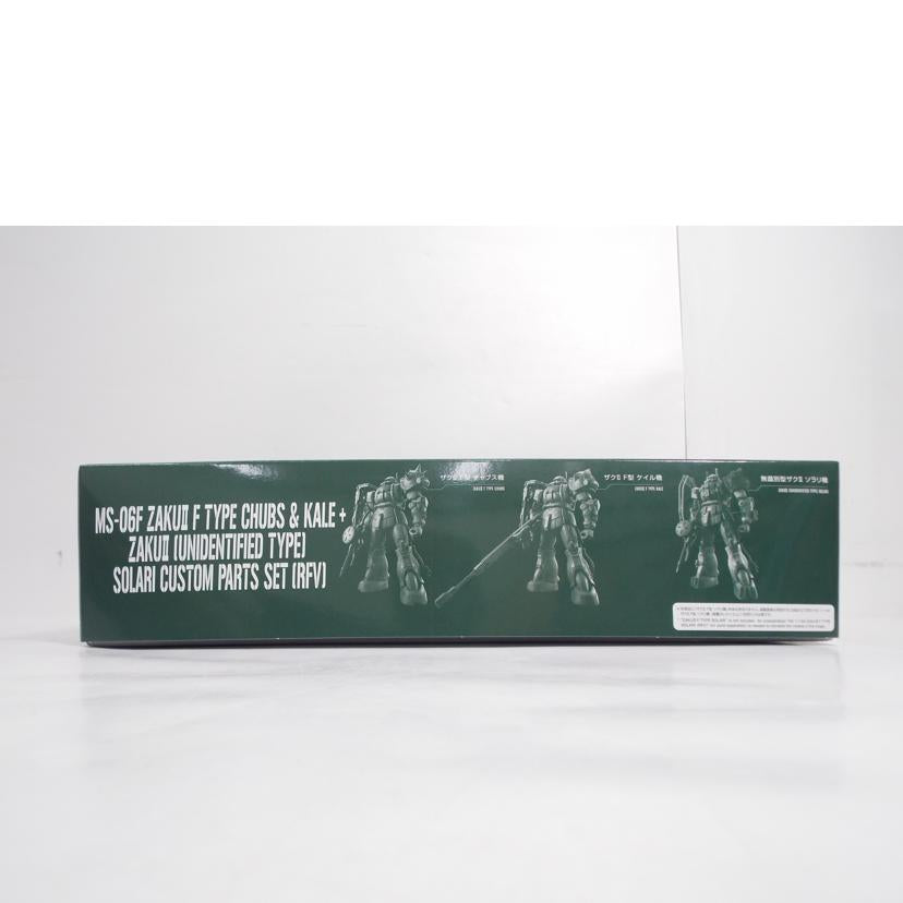 BANDAI バンダイ/HG ザク2 チャブス機&ケイル機&ソラリ機//ABランク/42