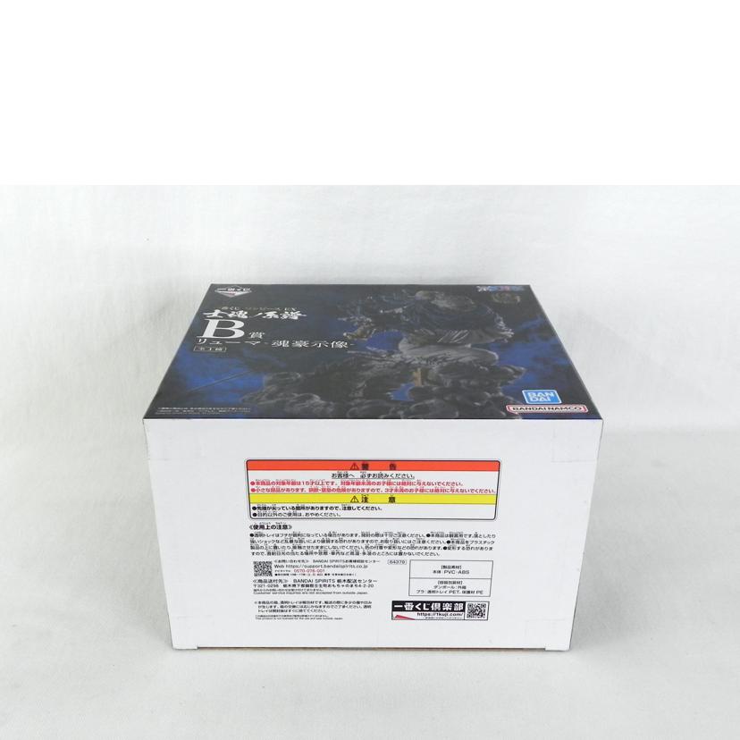 BANDAI バンダイ/一番くじ B賞 リューマ 魂豪示像 フィギュア/ワンピース//SAランク/81