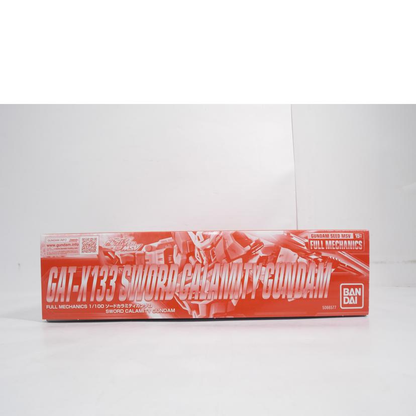 BANDAI バンダイ/FULL MECHANICS ソードカラミティガンダム//ABランク/42