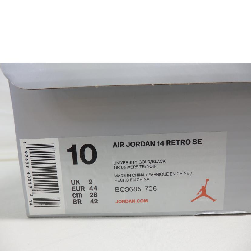 NIKE ナイキ/NIKE AIR JORDAN 14 RETRO/BQ3686-706//Aランク/84