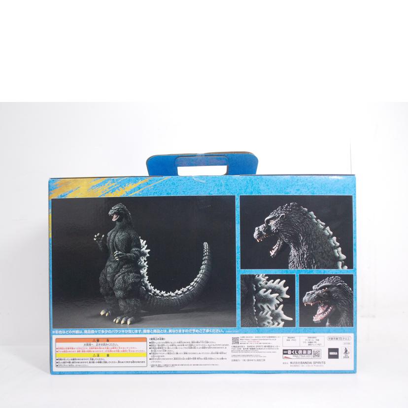 BANDAI バンダイ/ゴジラ(1991)網走激闘 SOFVICS A賞//ABランク/42