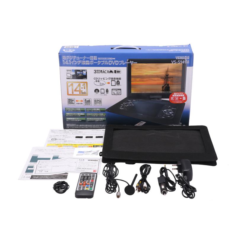 VERSOS ベルソス /ポータブルDVDプレーヤー14.1インチ/VS-S141M//VS14M25042009/ABランク/05