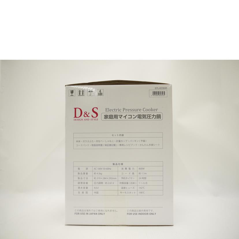 D&S D&S/家庭用マイコン電気圧力鍋/STL-EC50R//SAランク/69