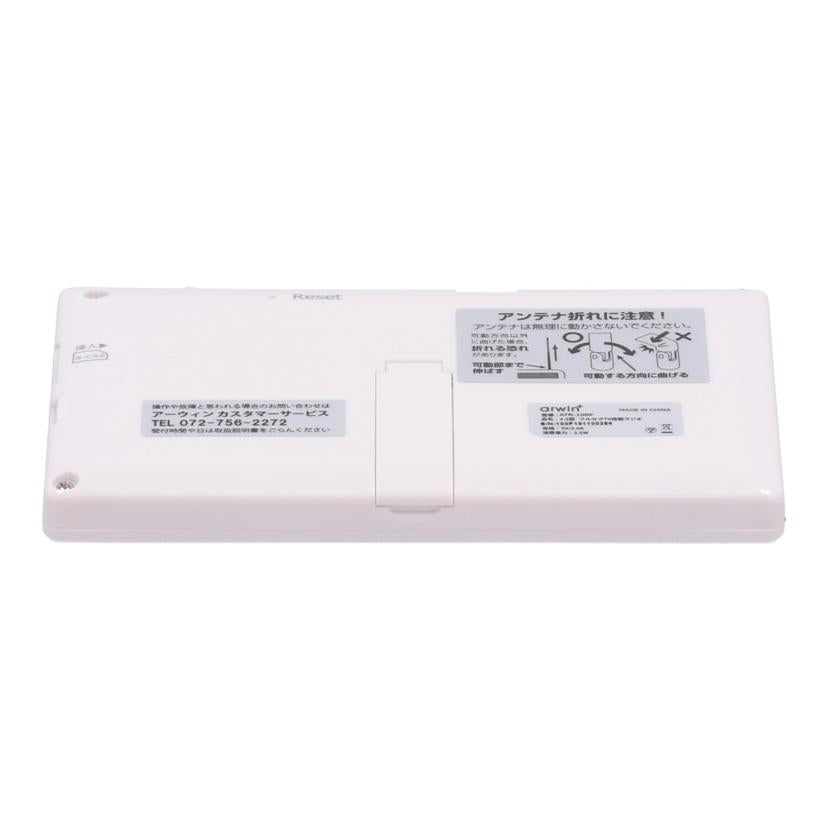 arwin アーウィン/ポータブルテレビ/ ATR-100F//Aランク/81