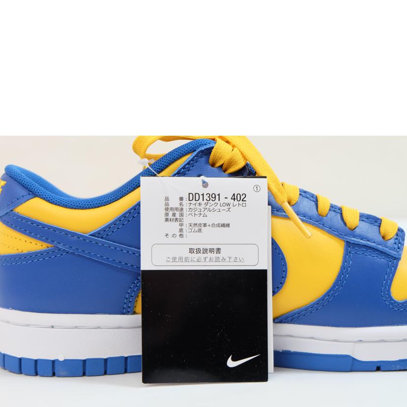 NIKE ナイキ/DUNK LOW RETRO /DD1391-402//-/Aランク/71