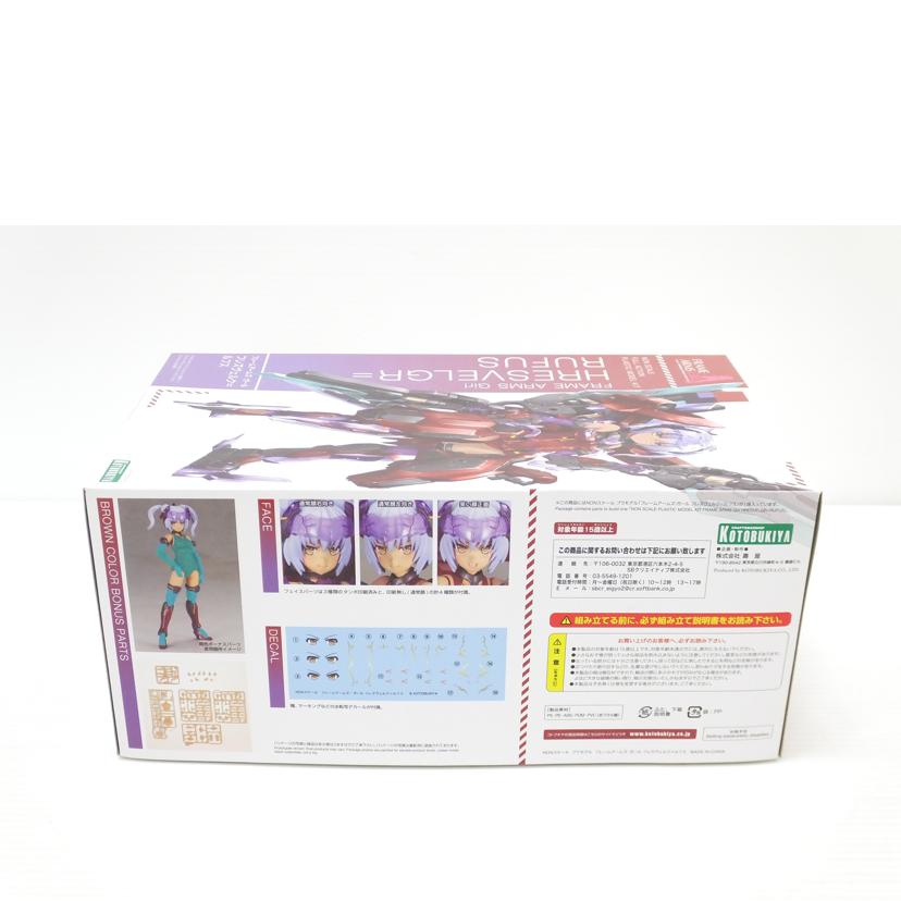 KOTOBUKIYA 壽屋/マスターファイルBOX フレズヴェルク=ルフス 「フレームアームズ・ガール」//Aランク/88