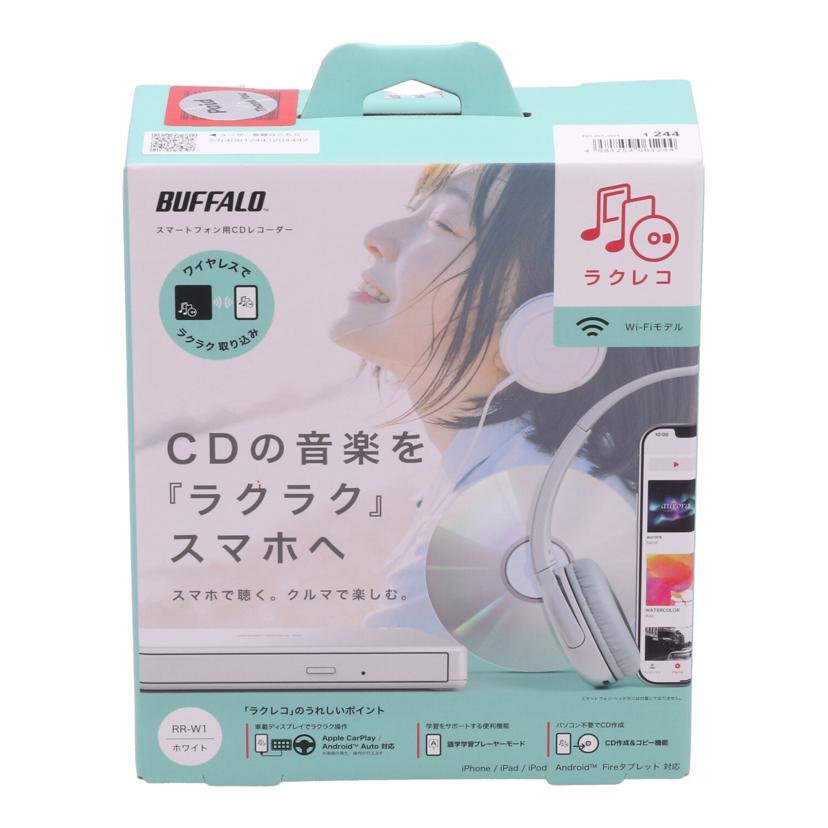 BUFFALO バッファロー/ラクレコ/RR-W1-WH//40612441204442/Sランク/62