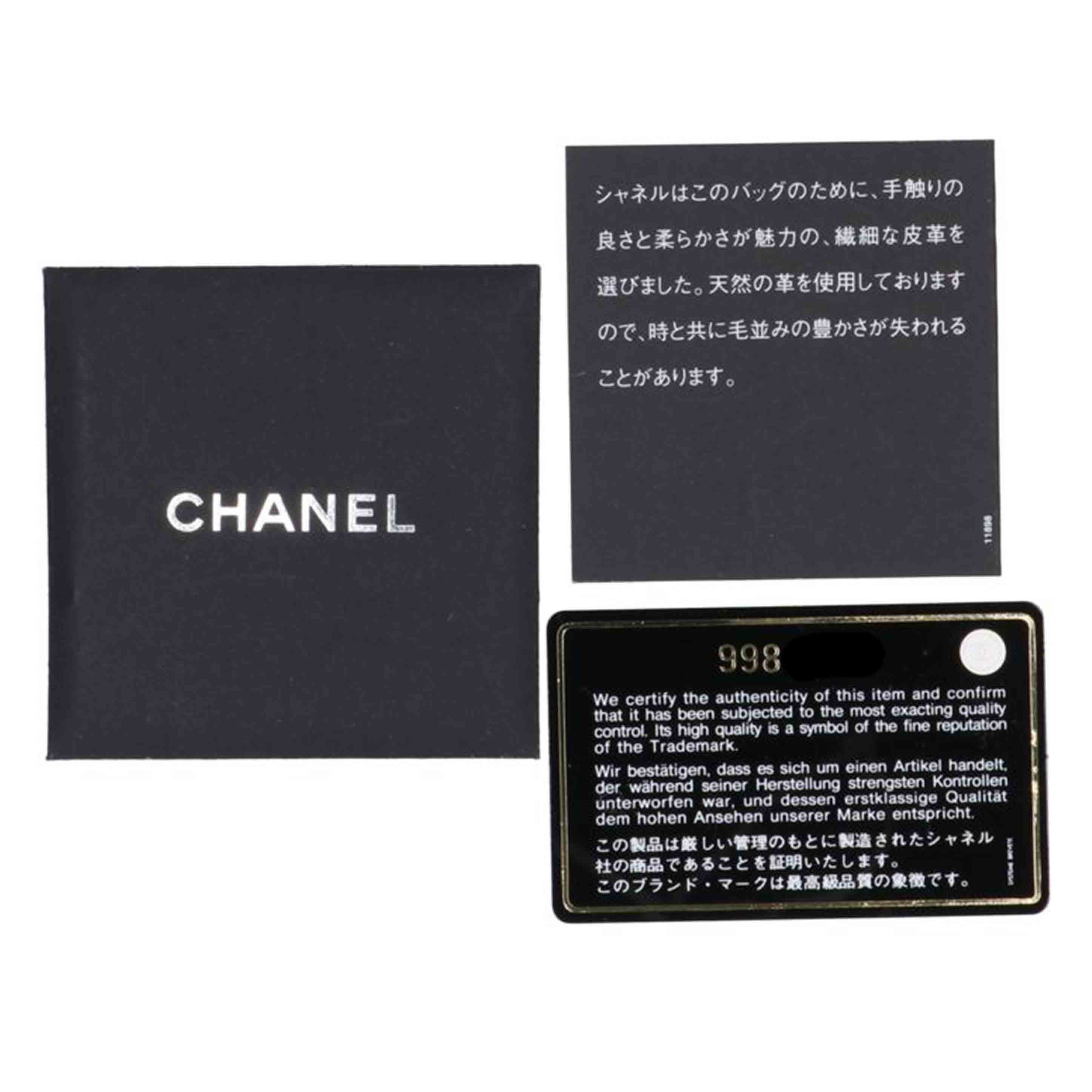 CHANEL シャネル/2.55ムートンチェーンショルダー//998****/Bランク/94