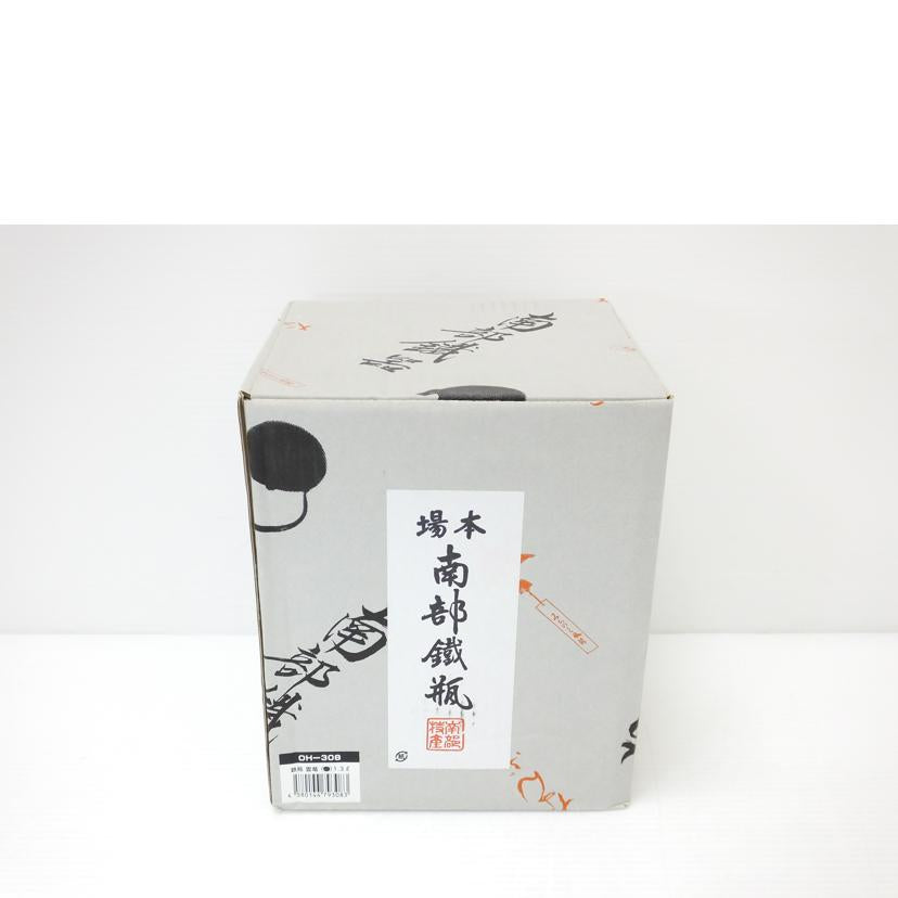 南部アイアンクラフト/鉄瓶 雲竜/OH-308//Sランク/88