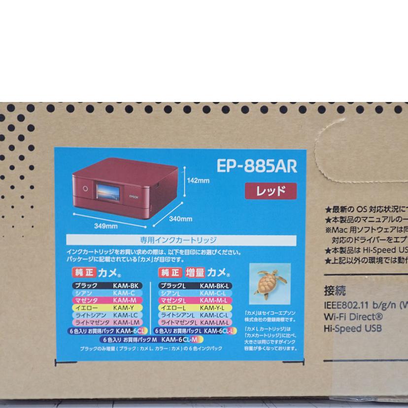 EPSON EPSON/【未開封品】プリンター/EP-885AR//SAランク/62