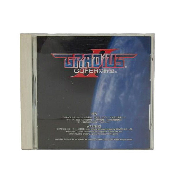 KONAMI コナミ/グラディウスⅡ PCエンジン/KMCD2003//Bランク/04