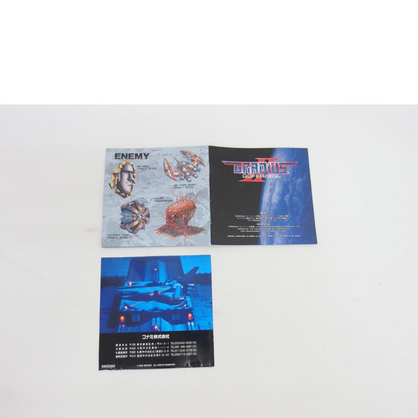 KONAMI コナミ/グラディウスⅡ PCエンジン/KMCD2003//Bランク/04