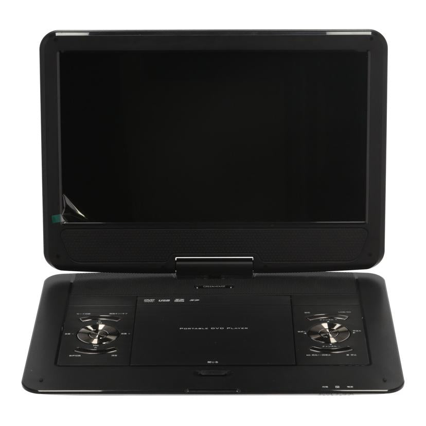 GREEN HOUSE グリーンハウス /ポータブルDVDプレーヤー/14NTV1PDV//2350KMQ0020/Bランク/65