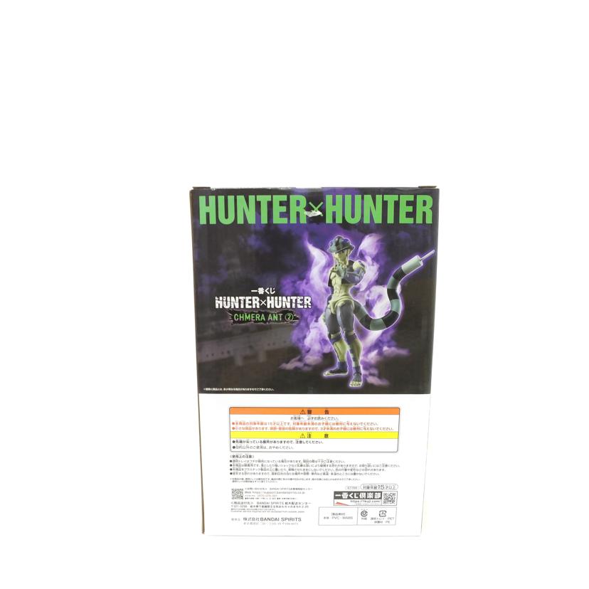 BANDAI バンダイ/メルエム 「一番くじ HUNTER×HUNTER CHMERA ANT 2」 MASTERLISE A賞 フィギュア//Sランク/88