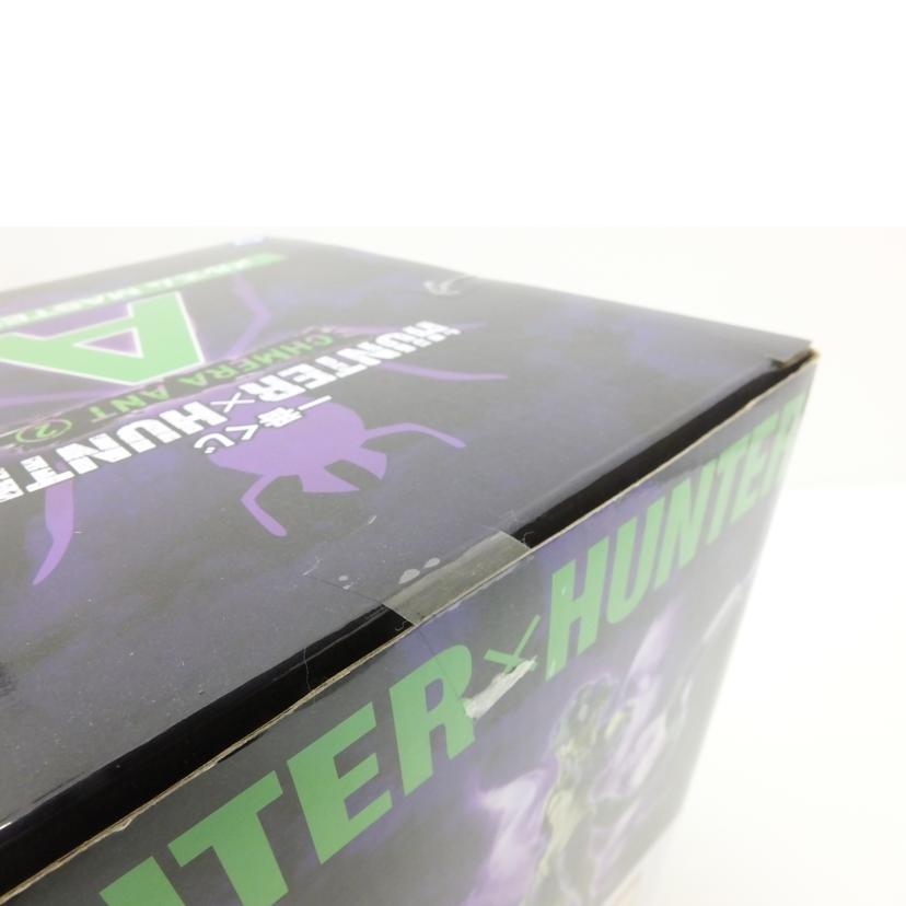BANDAI バンダイ/メルエム 「一番くじ HUNTER×HUNTER CHMERA ANT 2」 MASTERLISE A賞 フィギュア//Sランク/88