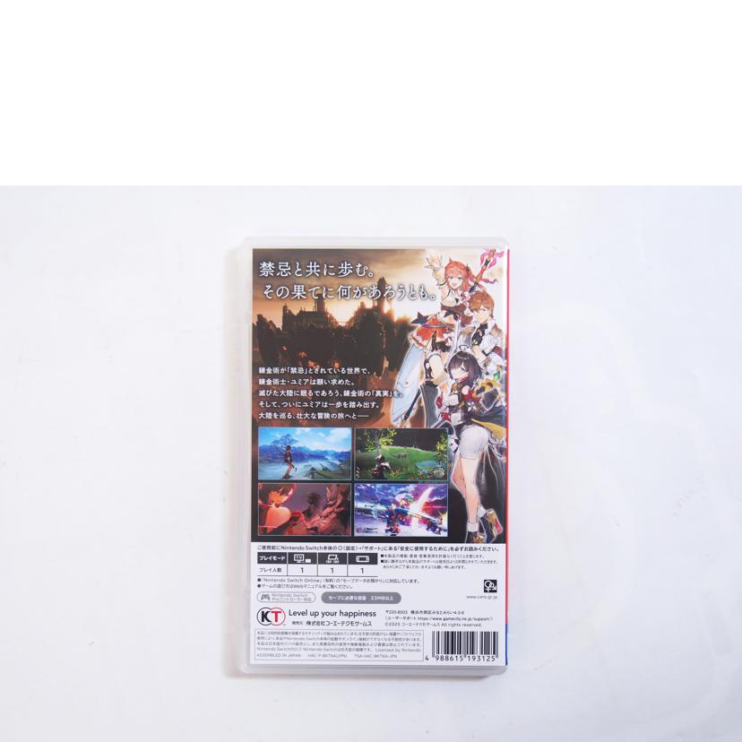 Nintendo 任天堂/ユミのアトリエ 追憶の錬金術師と幻創の地//Aランク/71