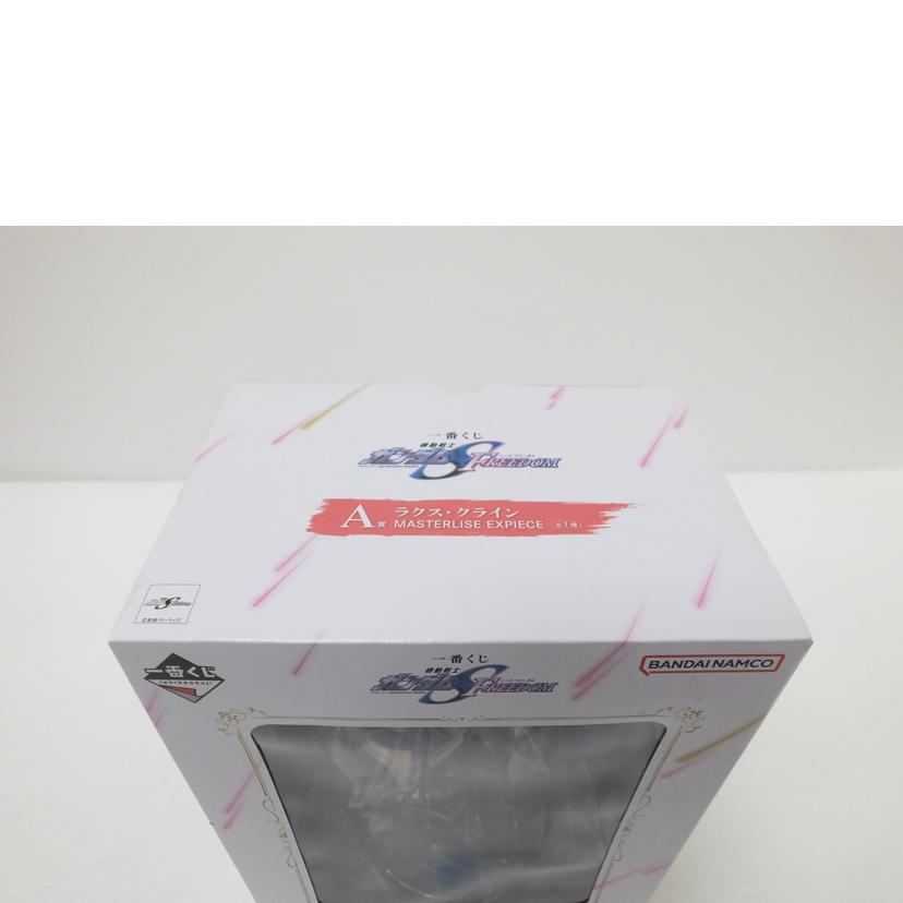 BANDAI バンダイ/ラクス・クライン 「一番くじ 機動戦士ガンダムSEED FREEDOM」 MASTERLISE EXPIECE A賞 フィギュア //SAランク/88