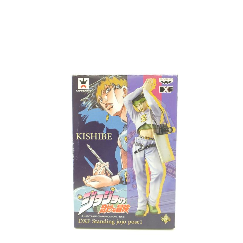 BANPRESTO バンプレスト/岸辺露伴 「ジョジョの奇妙な冒険 第四部 ~ダイヤモンドは砕けない~」 DXF Standing jojo pose1//ABランク/88