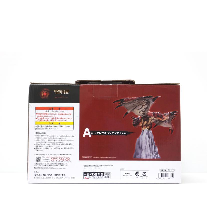 BANDAI バンダイ/リオレウス 「一番くじ 映画 モンスターハンター」 A賞 フィギュア //SAランク/88