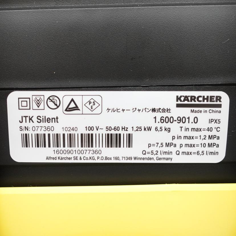 KARCHER ケルヒャー/JTKサイレントプラス/2020年/1.600-901.0//ABランク/88