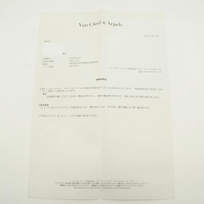 Van Cleef & Arpels ヴァンクリーフアンドアーペル/K18ヴィンテージアルハンブラシェルネックレス//JD553125/Aランク/19