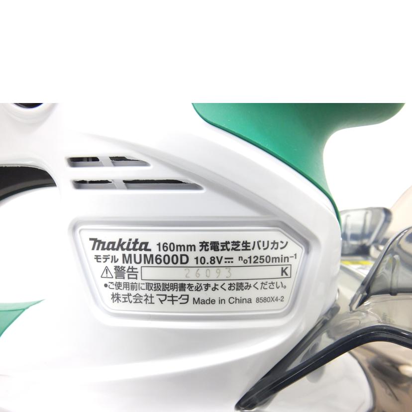 makita マキタ/160mm充電式芝生バリカン/MUM600DSH//26093/Sランク/88